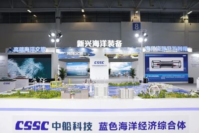 中船科技攜四大新興海洋裝備產業亮相2024中國海洋裝備博覽會，聚焦新興能源技術研發