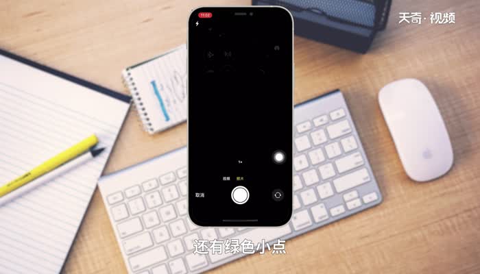 如何關(guān)閉蘋果手機(jī)上的橙色圓點(diǎn)（小黃點(diǎn)）？